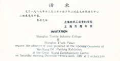 1987年韦康油画展